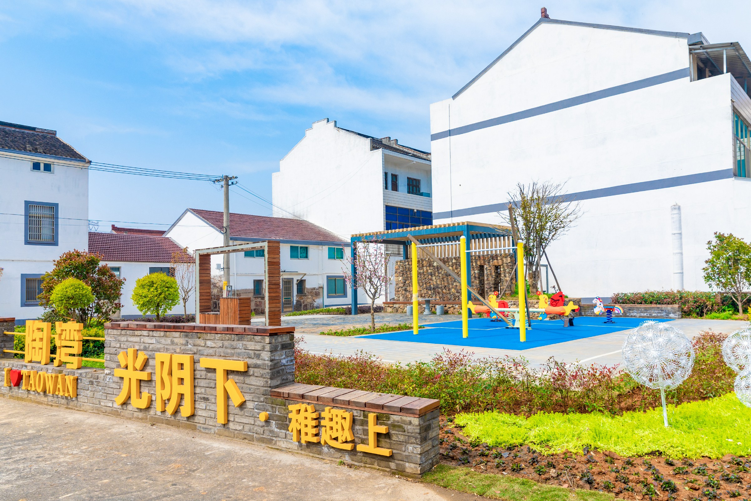 陶湾一景 吴敏军~1.jpg