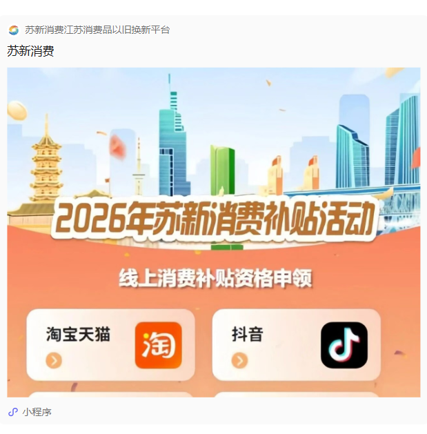 QQ浏览器截图20260831114233.png QQ浏览器截图20260831114233.png